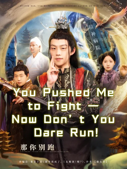 You Pushed Me to Fight — Now Don’t You Dare Run!
